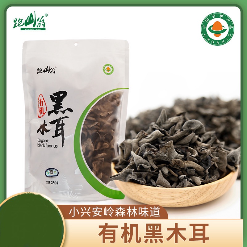 跑山翁有机黑木耳250g/袋