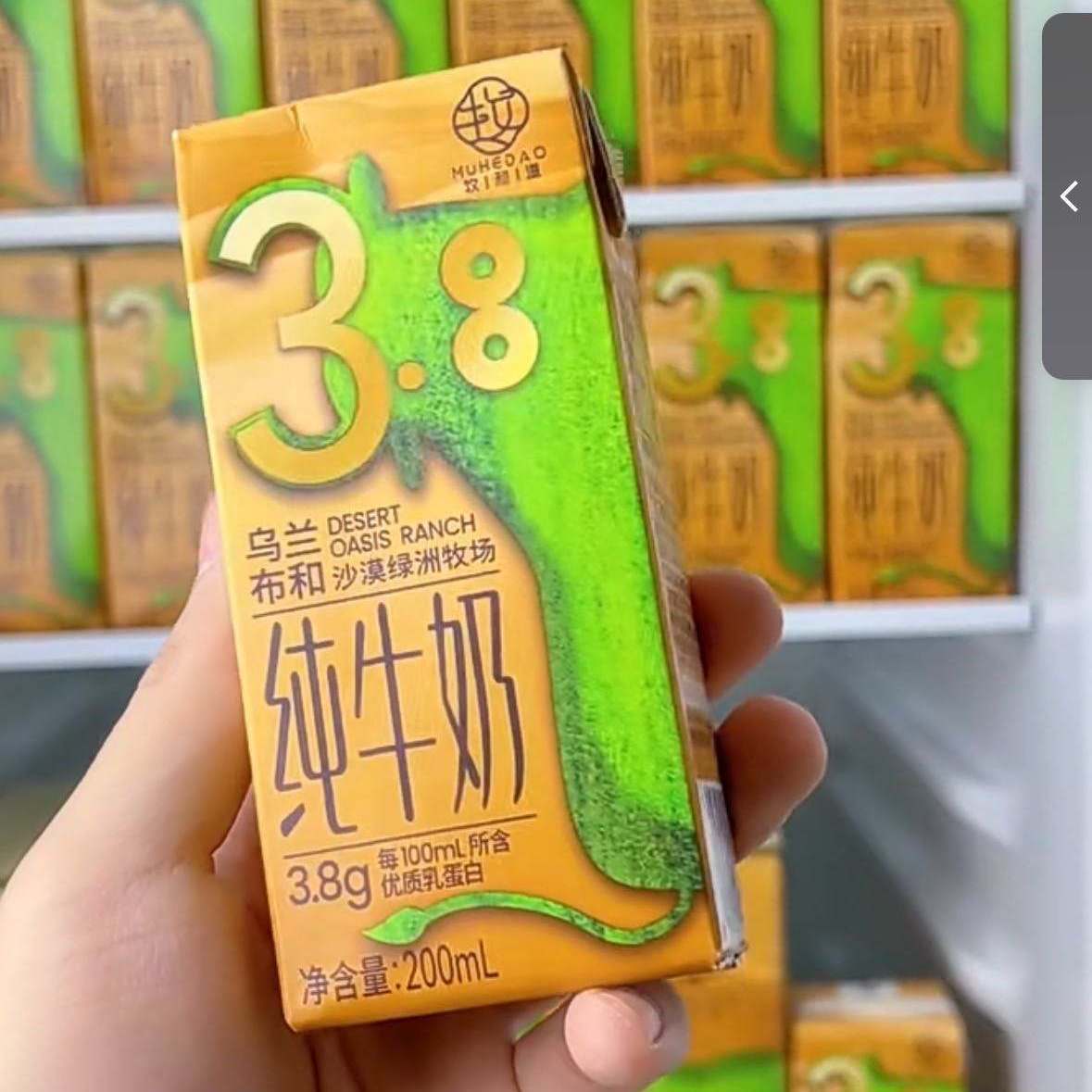 牧和道3.8乌兰布和沙漠绿洲纯牛奶200ml/盒