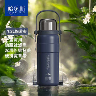 哈尔斯保温杯大容量户外保温壶便携水壶保温水杯官方正品