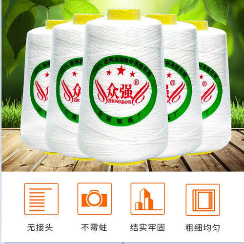 众强手提封包机高强度涤棉缝包线