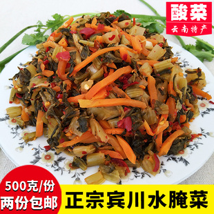 云南土特产大理宾川青菜腌菜 水腌菜农家自制酸菜 下饭配菜500克