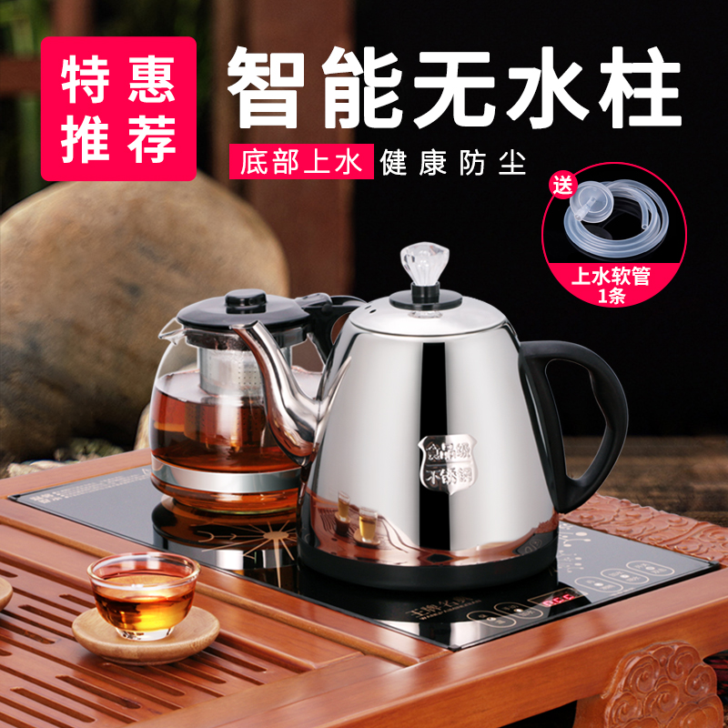 智能全自动上水壶底部上水壶茶具