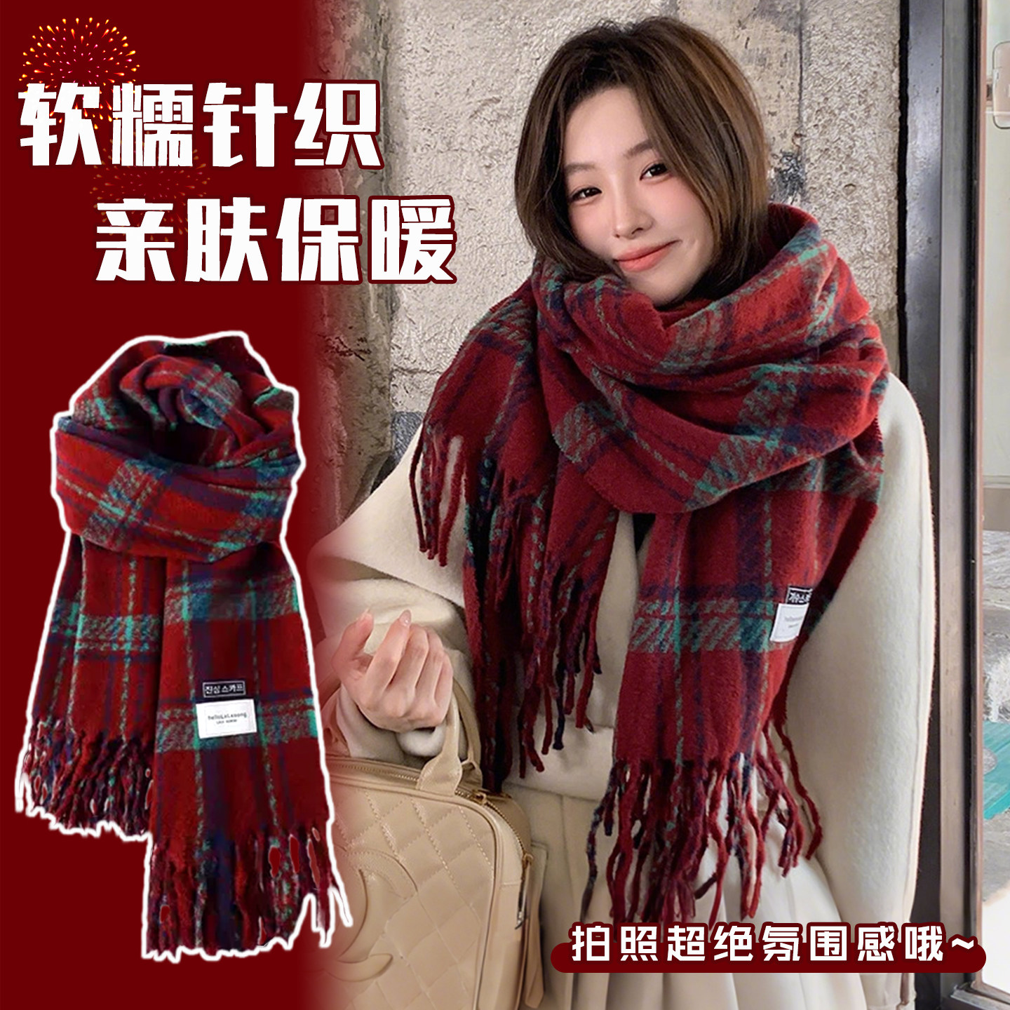 围巾女款2026新款冬爆款红色围巾女生冬加厚韩系氛围感围巾高级感,服饰配件/皮带/帽子/围巾,围巾/丝巾/披肩,淘宝优惠券,粉丝福利购,淘宝优惠卷
