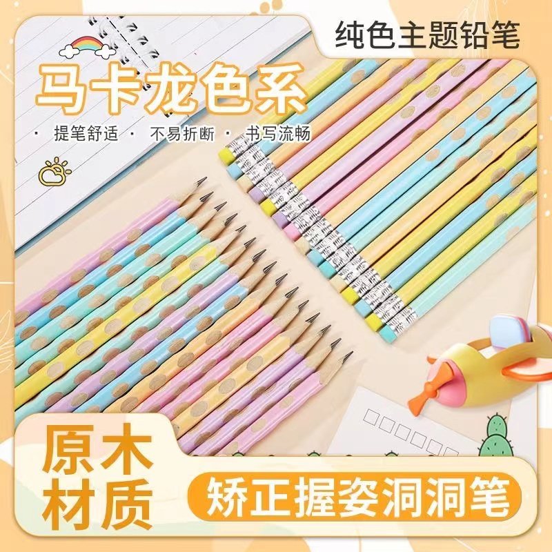 5支HB洞洞铅笔马卡龙色系三角杆铅笔矫正握姿
