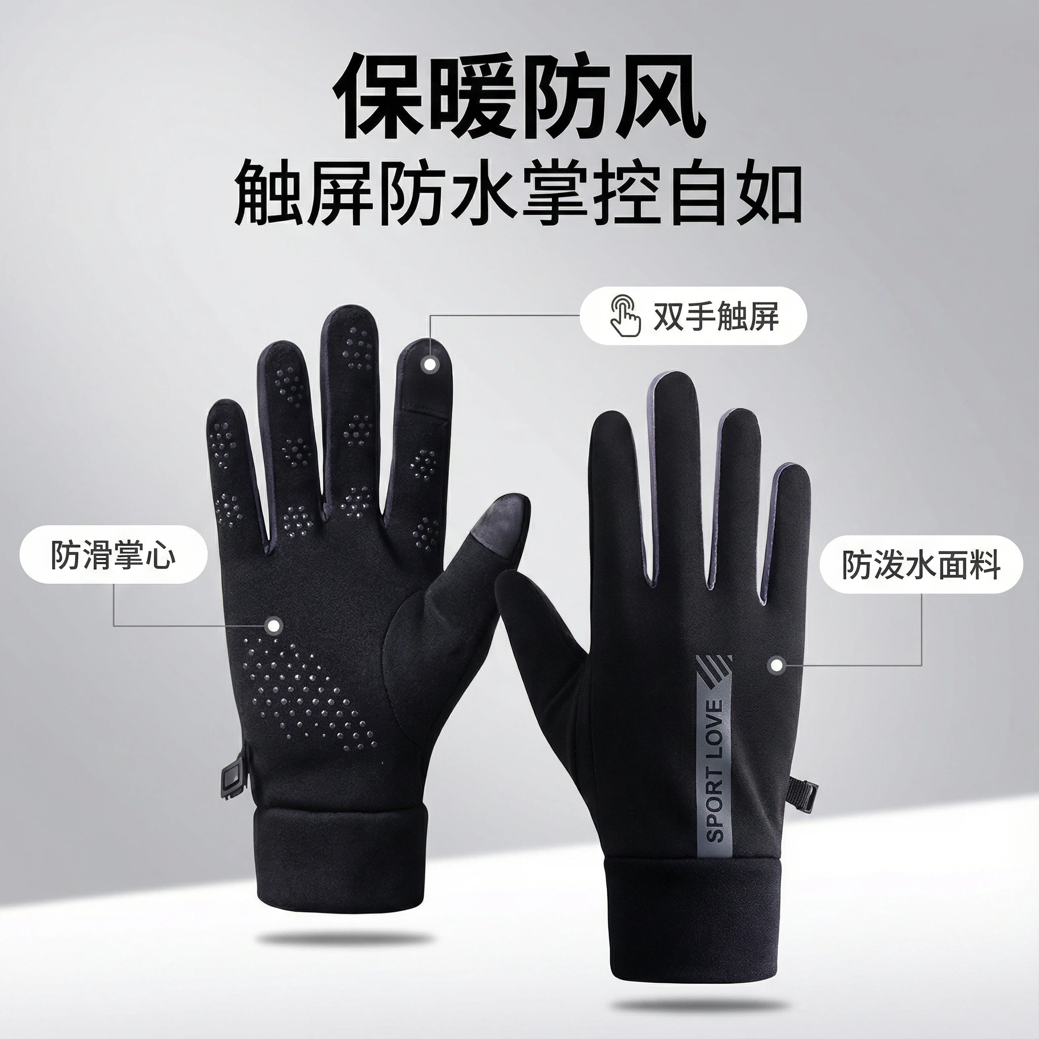 【加绒加厚可触屏】户外保暖手套
