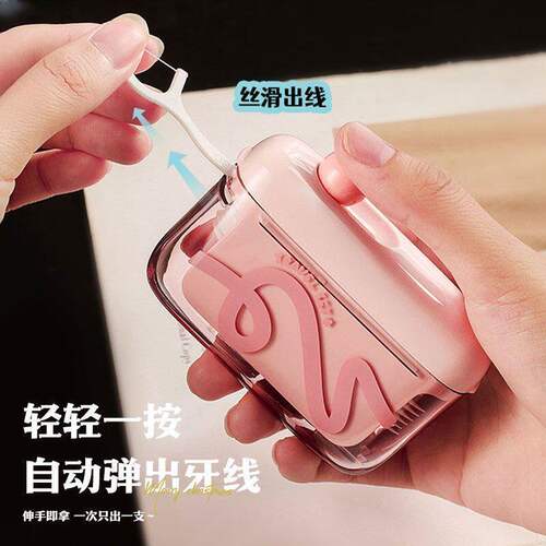 自动弹出牙线】牙线收纳盒赠牙签
