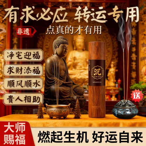 天然百年沉香家用安神睡眠香薰