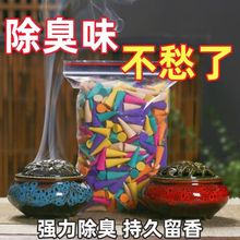 天然檀香薰沉香花香塔香家用室内卫生间熏香厕所除臭去味净化空气
