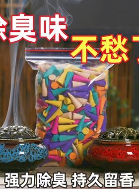 天然檀香薰沉香花香塔香家用室内卫生间熏香厕所除臭去味净化空气