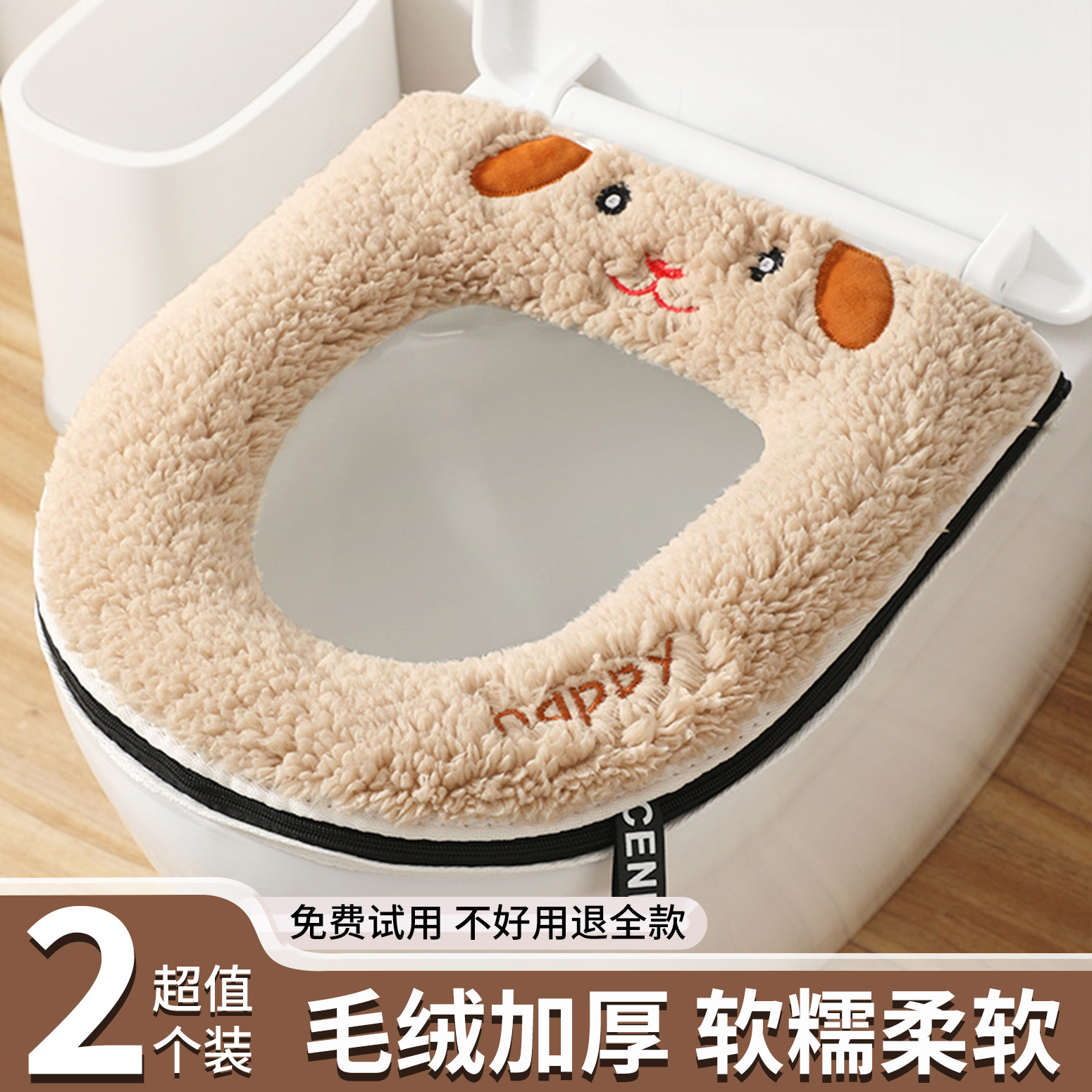 【冬季加绒加厚】马桶坐垫2026新款冬季家用加厚毛绒马桶套垫通用,家庭/个人清洁工具,马桶套/马桶座圈,淘宝优惠券,粉丝福利购,淘宝优惠卷