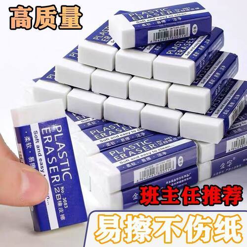 学生集屑橡皮擦无屑超干净学生用