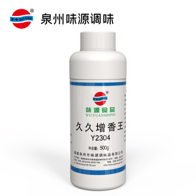 味源久久增香王液体增香油添加剂