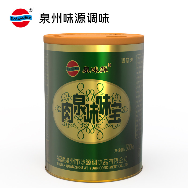 味源肉泉宝味王味味宝肉香王肉类增香剂肉制品增香透骨香粉耐高温