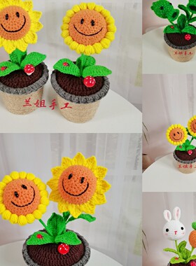 钩针花植物大战僵尸手工艺毛线
