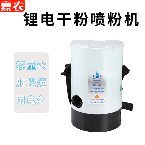 农用新款干粉喷粉器喷雾器养殖场大棚专用消毒杀虫锂电背负式