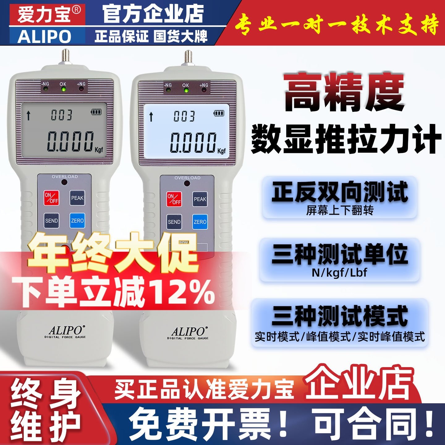 爱力宝数显推拉力计测力计指针弹簧测力器压力计ZP-50万能实验机