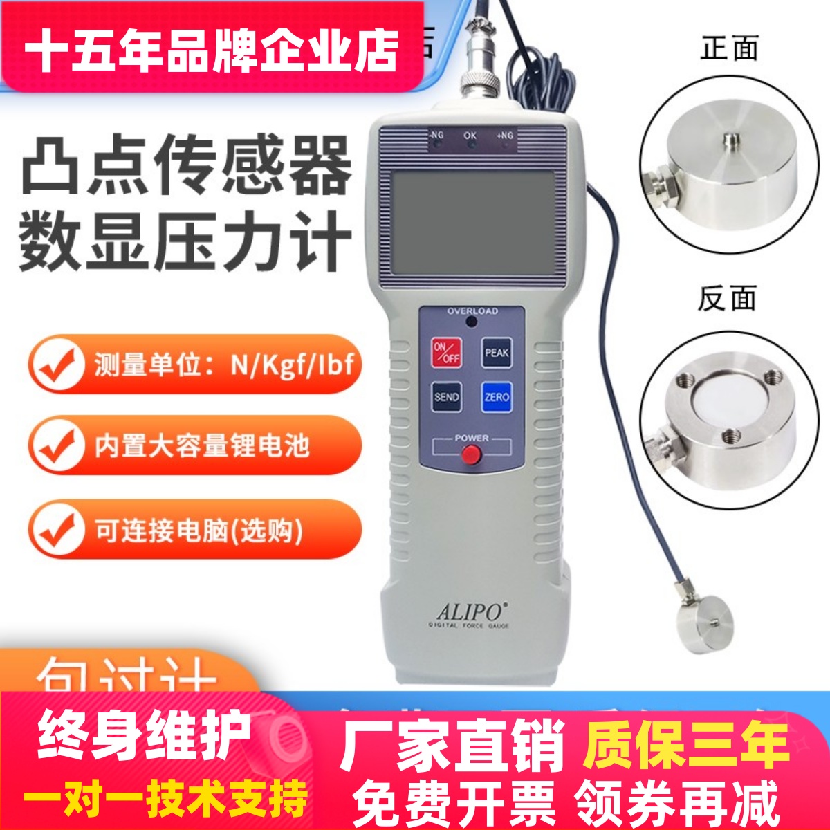 外置式微型凸点压力计爱力宝高精