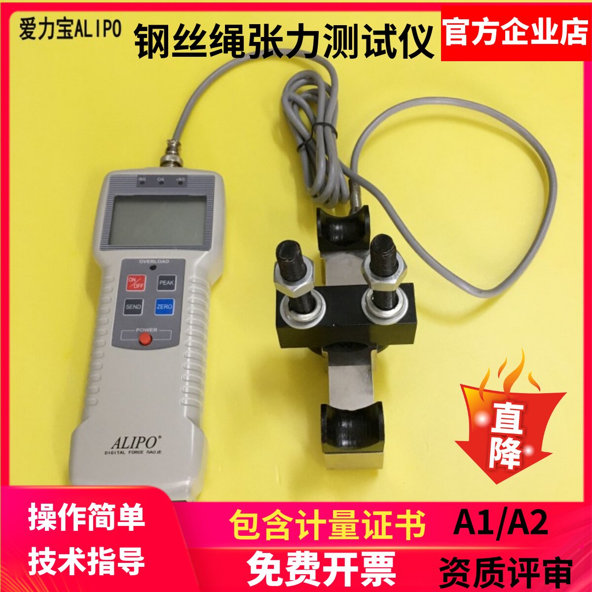 Elevator wire rope tension testing instrument Tension tester Elevator review special ALIPO ALIPO