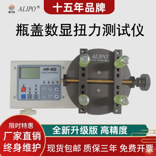 各类瓶盖扭力测试仪厂家直销