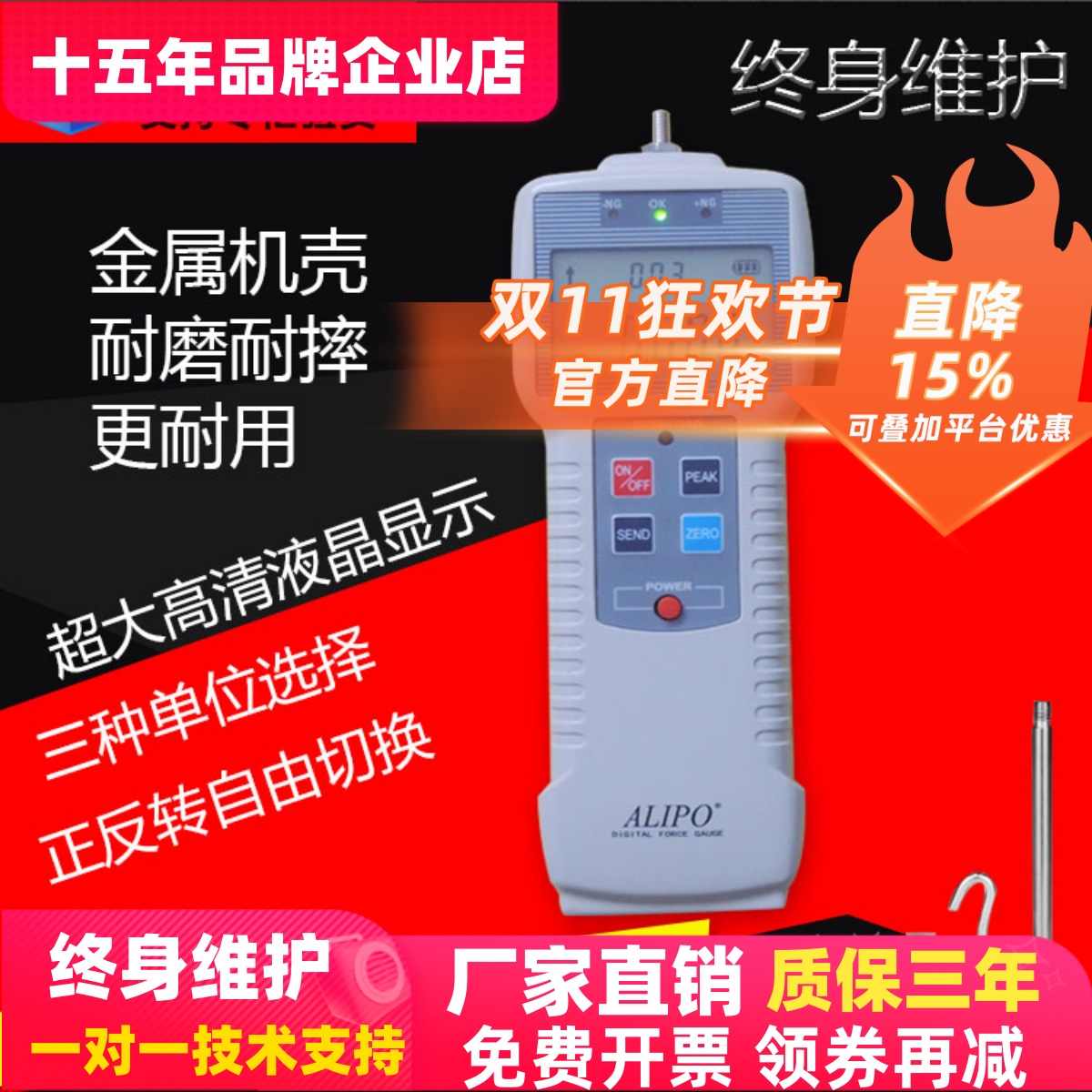 推拉力计ALIPO/爱力宝厂家直销