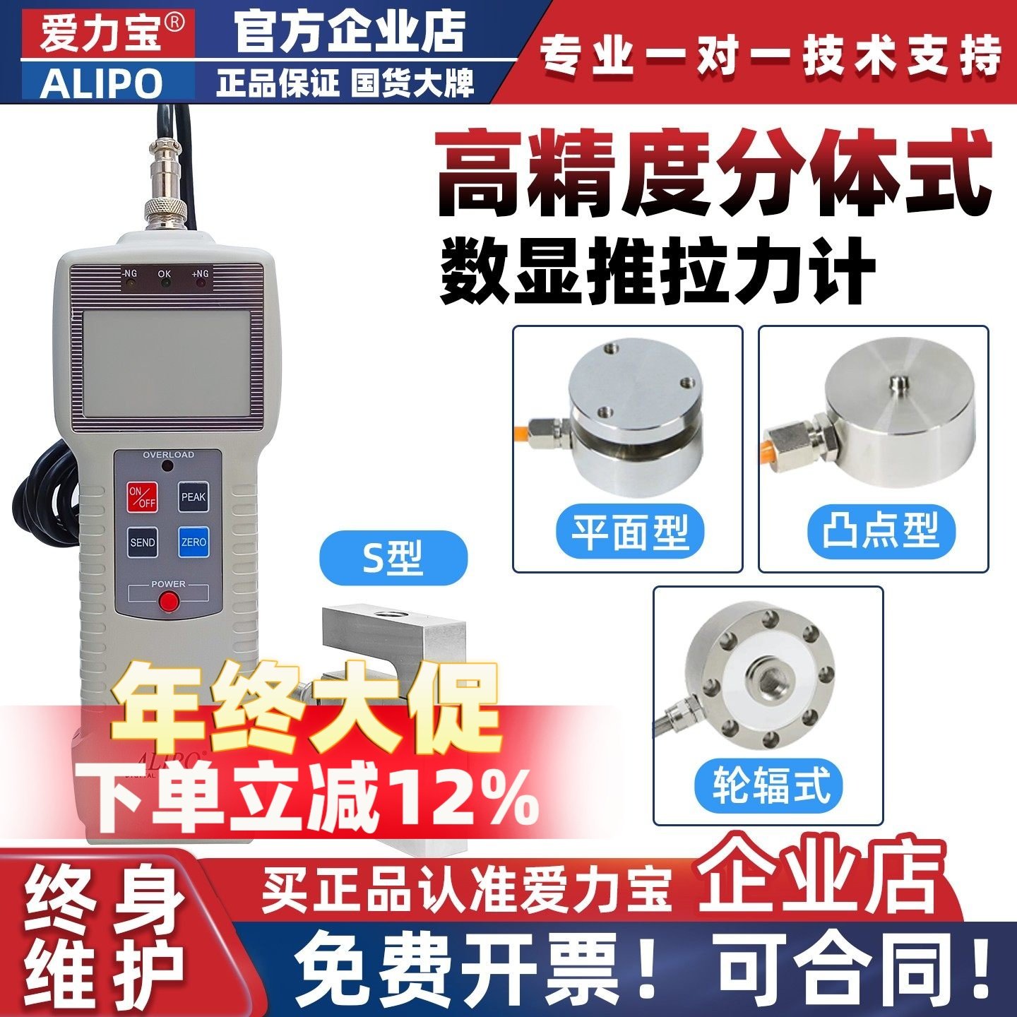 ALIPO外置分体式数显推拉力计S型平面压力测试仪测力计压力计