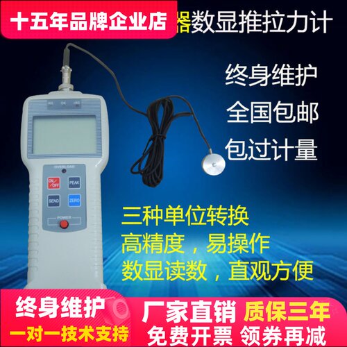 厂家直销外置数显推拉力计爱力宝
