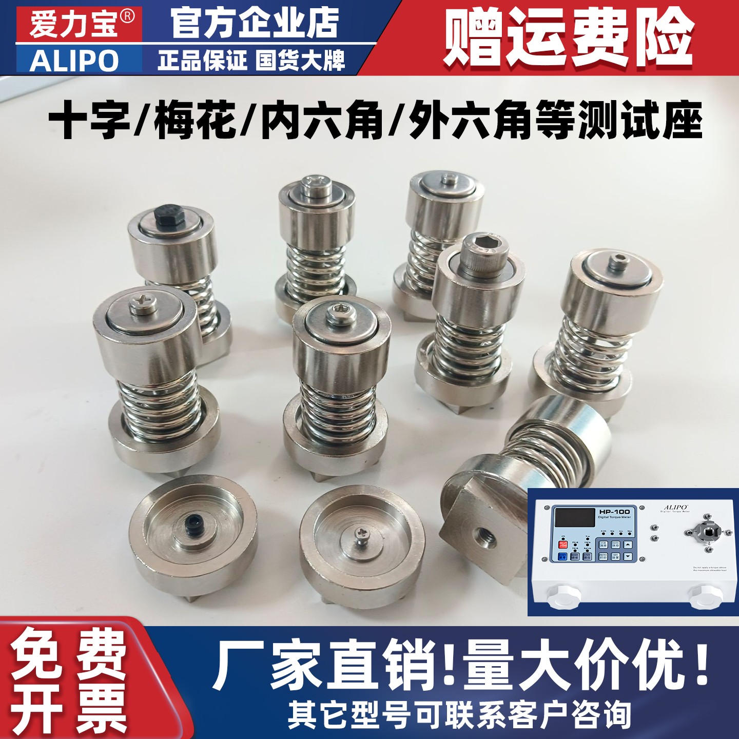 ALIPO/爱力宝扭力仪十字缓冲器