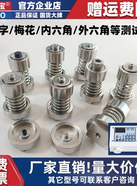 ALIPO/爱力宝扭力仪十字缓冲器
