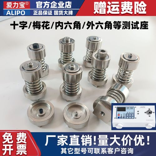 ALIPO/爱力宝扭力仪十字缓冲器
