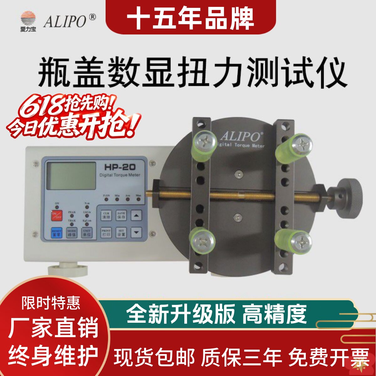 瓶盖扭力测试仪瓶盖扭矩测试仪玩具瓶盖扭力计