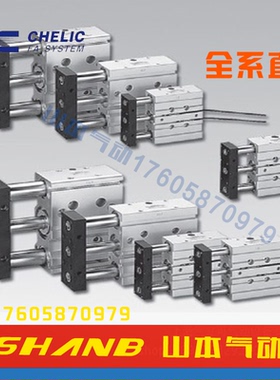 CHELIC气立可TB(U)2-40X25X50X75X100X125X150X175X200-SE