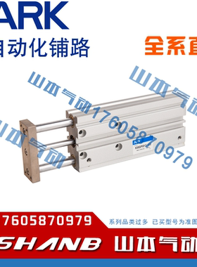 韩国ARK导杆气缸KMGPM12/16-10/20/25/30/40/50/75/100/125 KMGPL