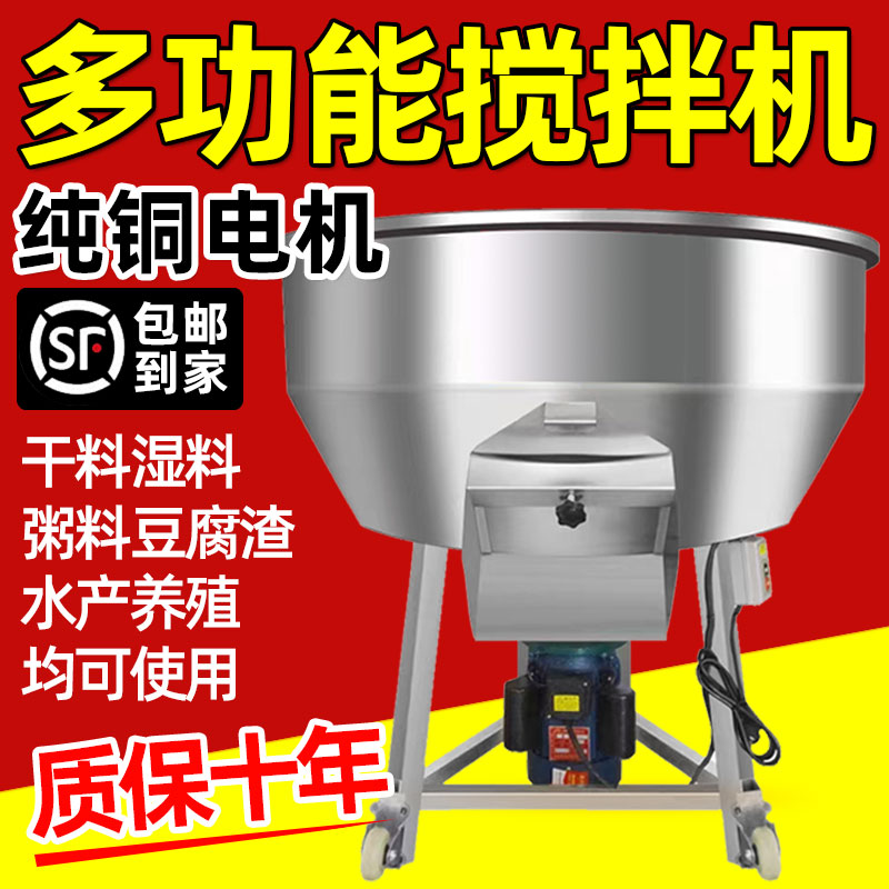 加厚饲料搅拌机拌料机干湿两用养殖场大型50-500公斤小型家用颗粒