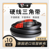一尊三角传送皮带B型1651到2950/2550/2565/2580/2591/2600/2616