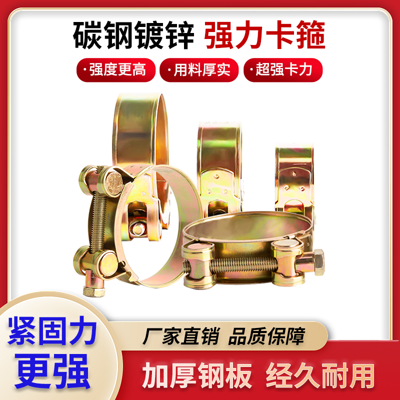 强力喉箍镀锌卡箍固定管道铁钢丝加强箍抱箍重型欧式水管油管管夹