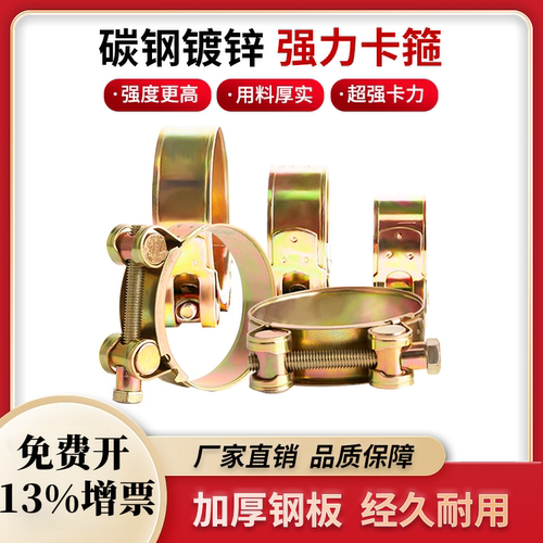 强力喉箍镀锌卡箍固定管道铁钢丝加强箍抱箍重型欧式水管油管管夹