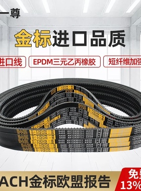 一尊金标三角带XPB型2170/2180/2220/2240机器橡胶高速齿形传动带