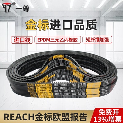 一尊金标三角皮带XPC1918到2500橡胶传动齿形带机器耐磨高速皮带