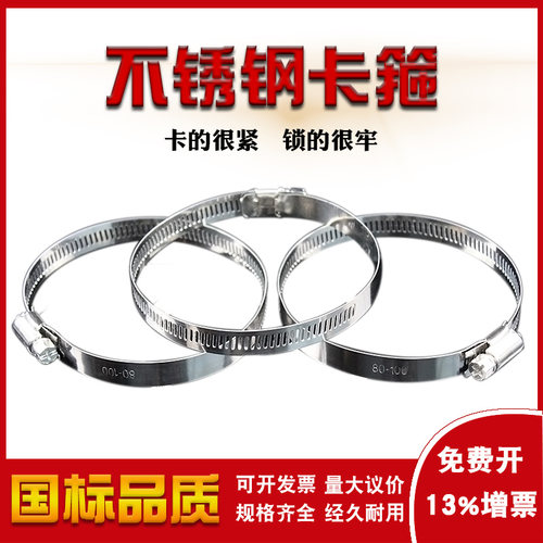 不锈钢卡扣固定收紧美式强力软管