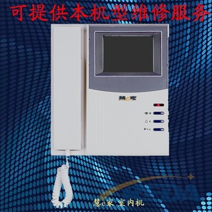 慧E家 楼宇对讲 门禁系统 室内机 可视对讲 维修