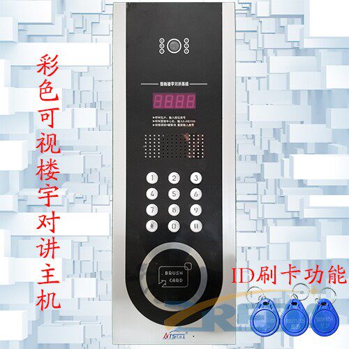 尼特森 楼宇对讲系统门口机 门禁主机