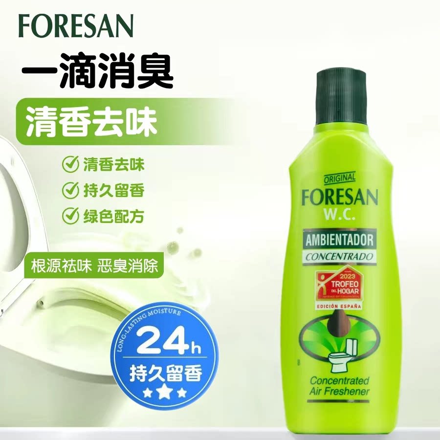 西班牙进口foresan卫生间除臭留香厕所空气清新剂去异味一滴留香