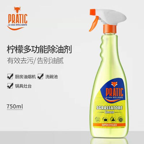 意大利进口PRATIC狐狸爸爸柠檬去油剂厨房油烟机强力油污净清洁剂