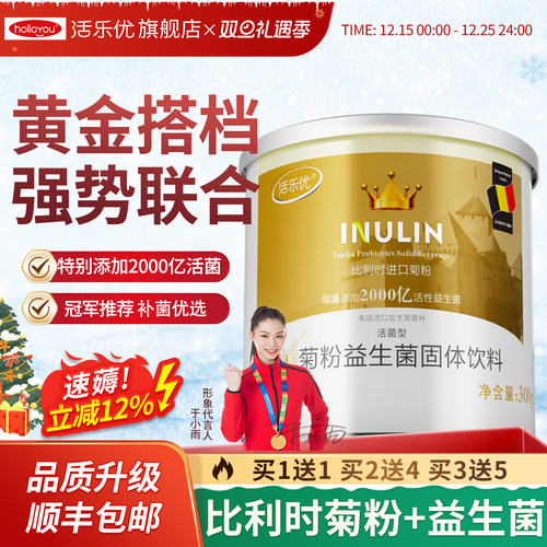 菊粉益生菌顺畅无腹担