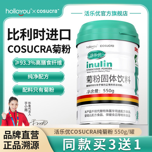 您一直在找的专业进口好菊粉