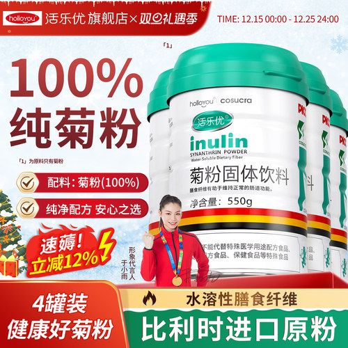 专业进口比利时菊粉膳食纤维