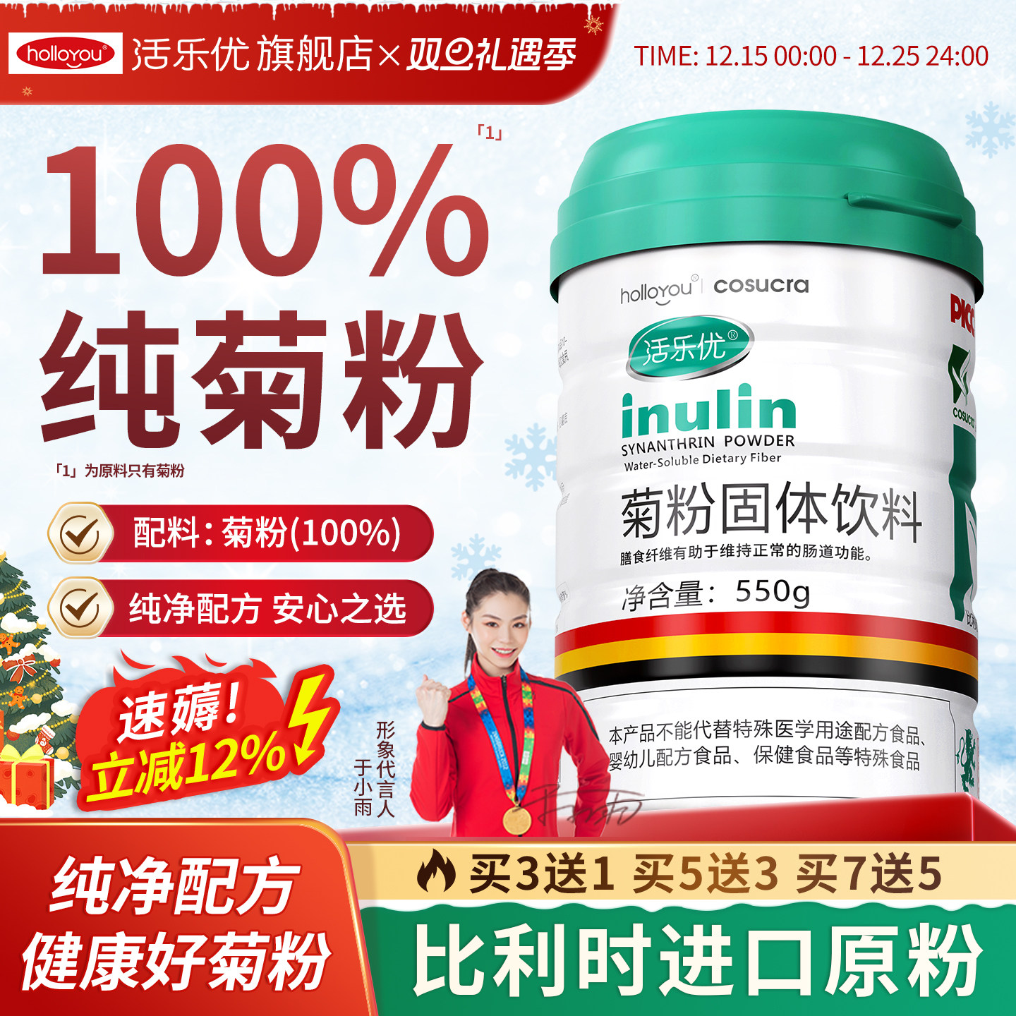 您一直在找的专业进口好菊粉