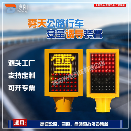 LED公路雾雪雨慢黄闪警示灯