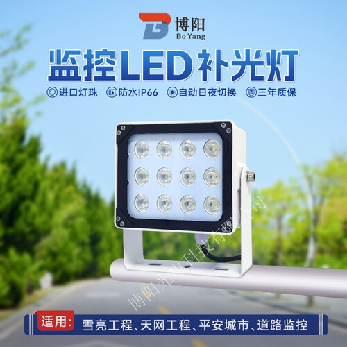 交通监控车牌识别LED补光灯