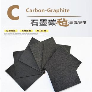 碳毡石墨毡碳纤维毡碳绳实验电极2-13mm微生物发电阳极反应碳毡